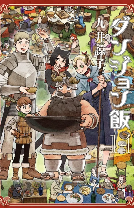 Delicious in Dungeon Cover Image