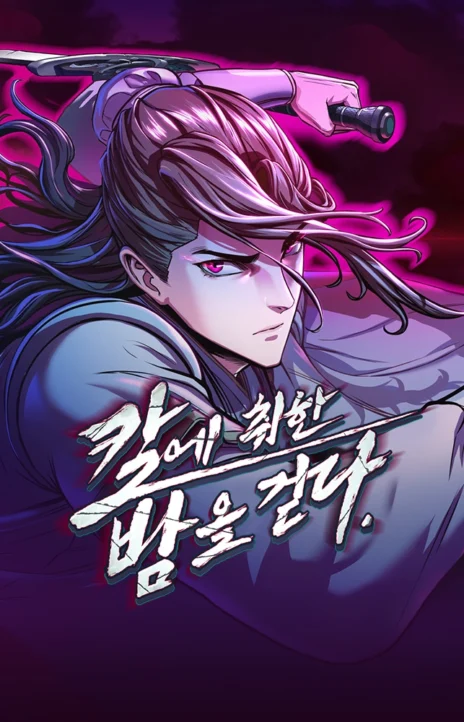A Dance of Swords in the Night Cover Image