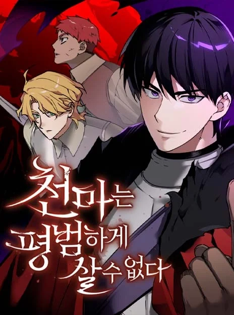 The Heavenly Demon Can't Live A Normal Life Cover Image