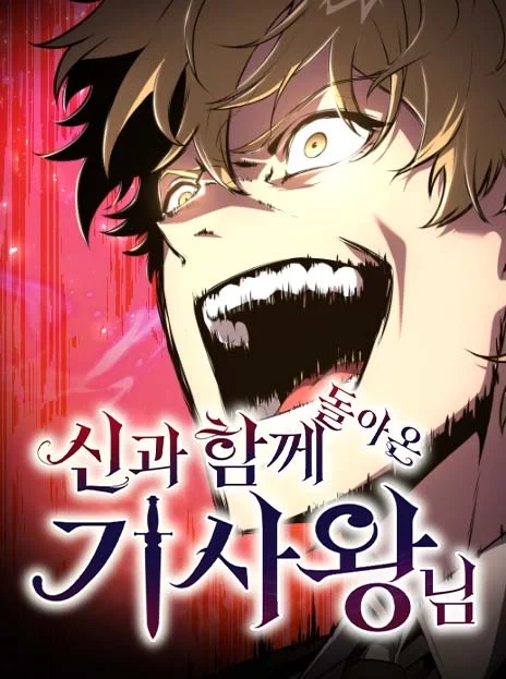 The Knight King Who Returned With A God Cover Image